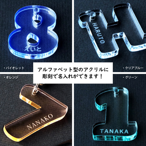 Mサイズ】アクリル製 イニシャルキーホルダー（約45mm/4.5cm