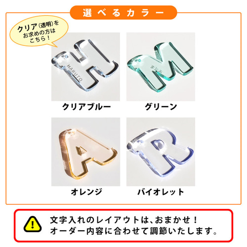 Mサイズ】アクリル製 イニシャルキーホルダー（約45mm/4.5cm