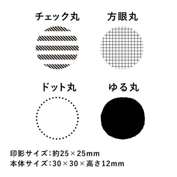 トウメイハンコ 丸 4つのデザインからえらべる（t-3030-001）はんこ スタンプ コラージュ 2枚目の画像