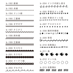 ライン 50mm 22種類からえらべる （b-192-213）はんこ ハンコ スタンプ 2枚目の画像