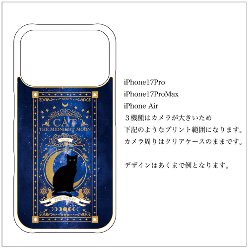 銀河の彼方まで広がる、天体総柄 iPhoneケース ハードケース
