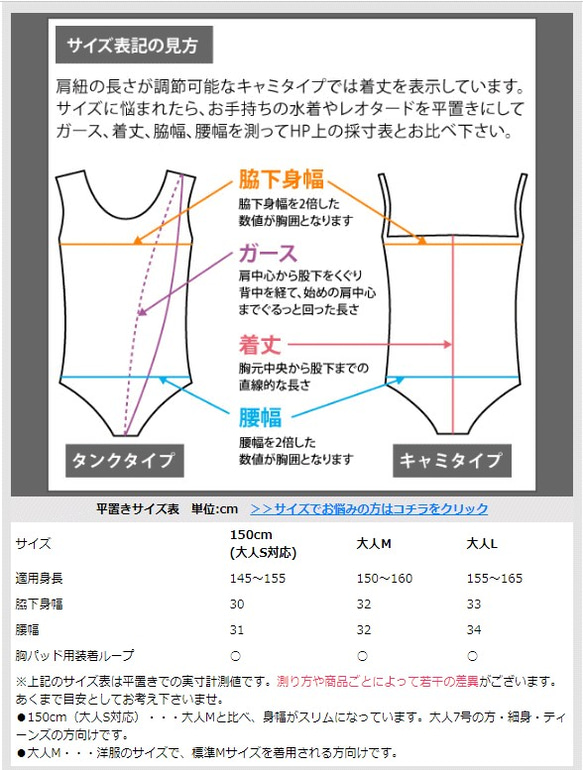 日本製レオタード　★リーサ★　スカートなし　シンプルタイプ　 3枚目の画像