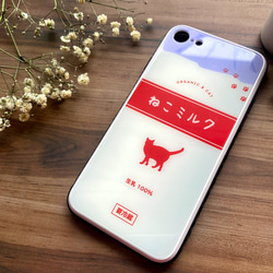 ねこミルクのガラススマホケース（赤/強化ガラス） 猫 メンズ iphone14 iphone15 SE3 XR 他 4枚目の画像