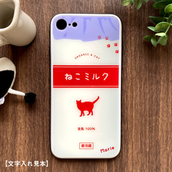 ねこミルクのガラススマホケース（赤/強化ガラス） 猫 メンズ iphone14 iphone15 SE3 XR 他 3枚目の画像