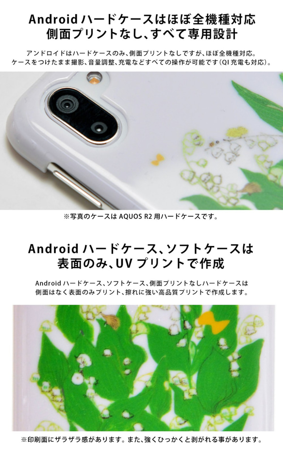 iPhone13 iPhone13Pro iPhone13mini アンドロイド ほぼ全機種対応 花と蝶のスマホケース 6枚目の画像