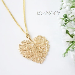 再販！【長さ変更可能】シンプル 素敵な透かし ハート リーフ