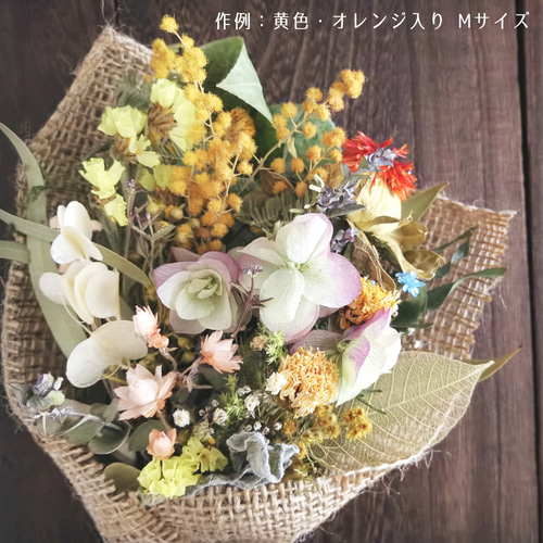 早割＊大きさ選べるナチュラルブーケ 森のお花屋さん【M・Lサイズ S