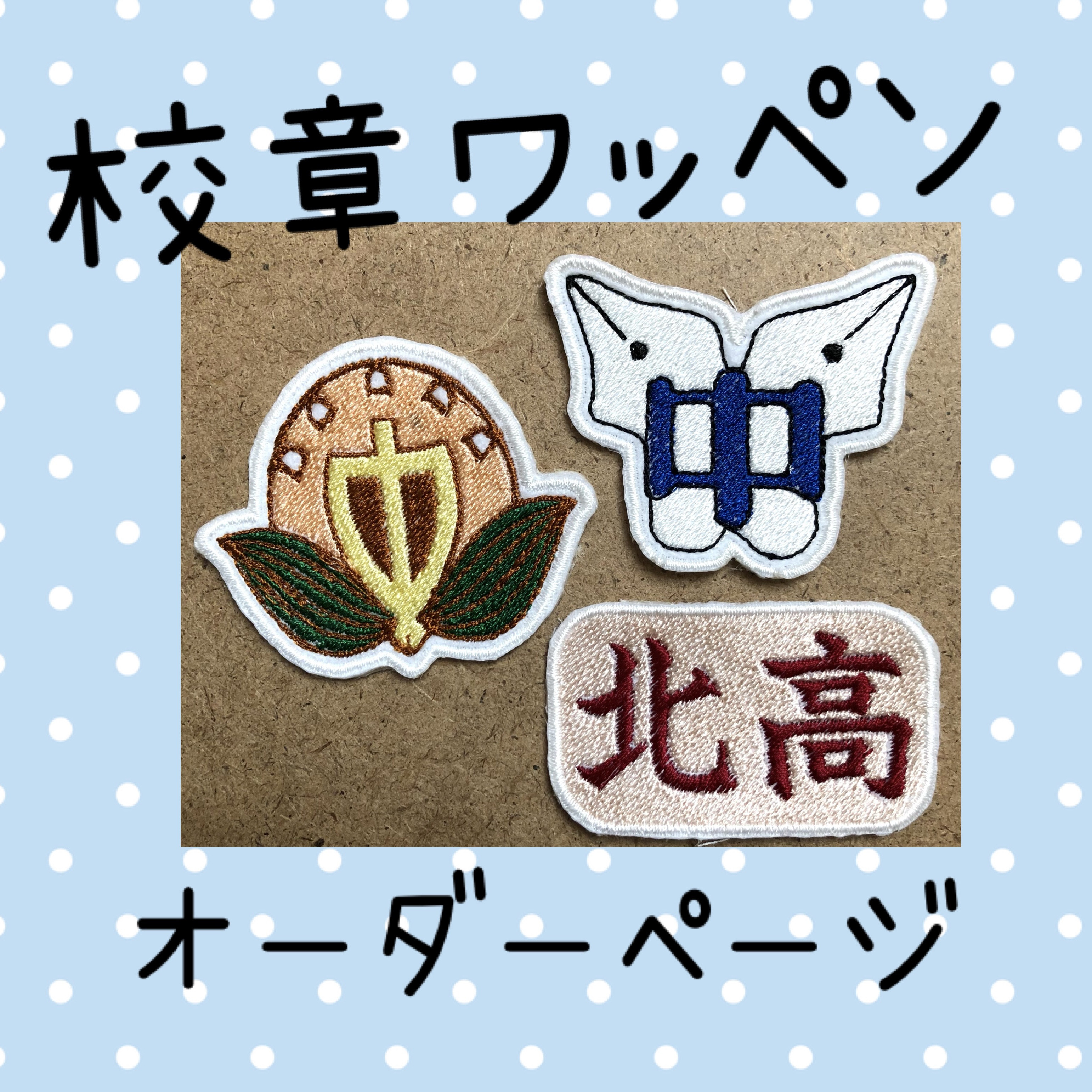 ワッペン確認用 （確認用】MLB 少 チーム アイロン 刺繍ワッペン