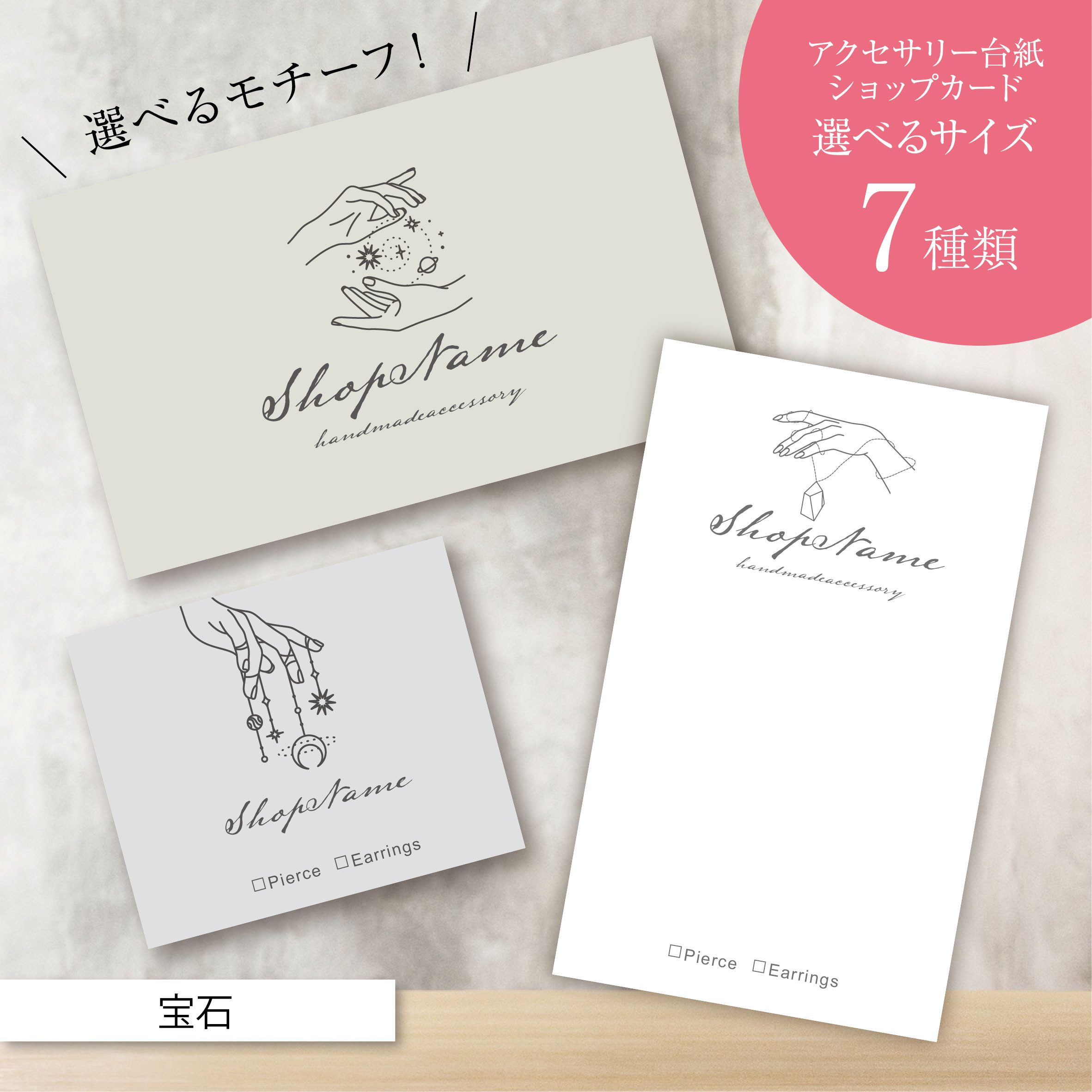 丸＃13】ツヤありショップシール☆サンキューシールアクセサリー台紙の