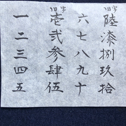 代筆　短冊・中袋1組セット 2枚目の画像