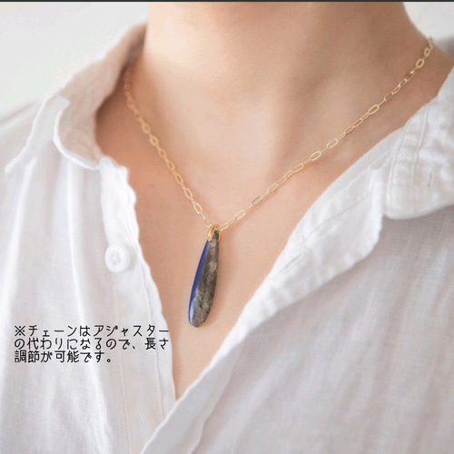 再販◇限定】長さ調節可能♪ラブラドライト&ラピスラズリ ロング 