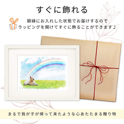 虹の橋アート お仕立て券 | ペットロス お供え グリーフケア 似顔絵 メモリアル ポスター [gift01] 5枚目の画像