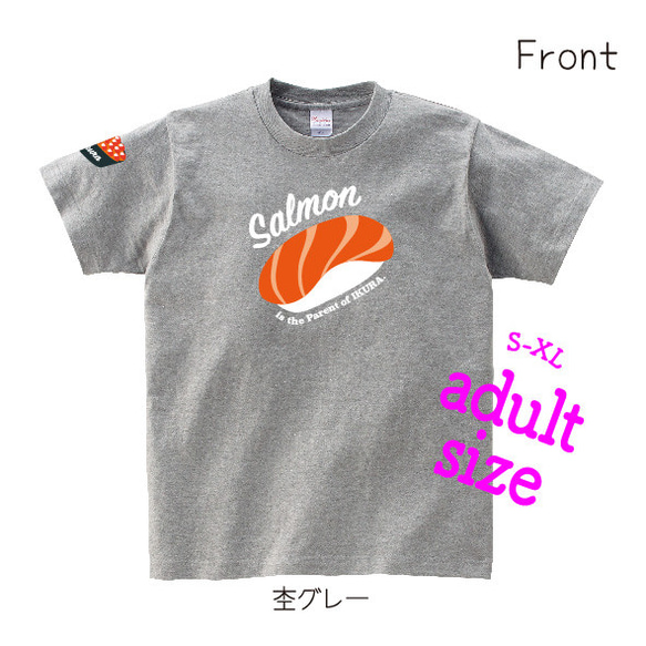 Sushi Family 鮭×いくらTシャツ 11枚目の画像