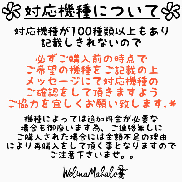 【名入れ可能】ナチュラル可愛いチューリップ総柄スマホケース.＊iPhone/Android多数対応 2枚目の画像