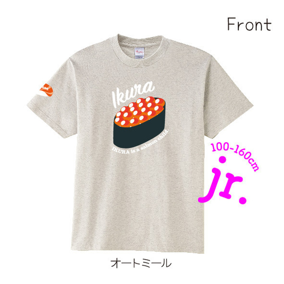 Sushi Family 鮭×いくらTシャツ ジュニア 16枚目の画像