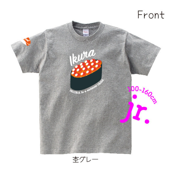 Sushi Family 鮭×いくらTシャツ ジュニア 18枚目の画像