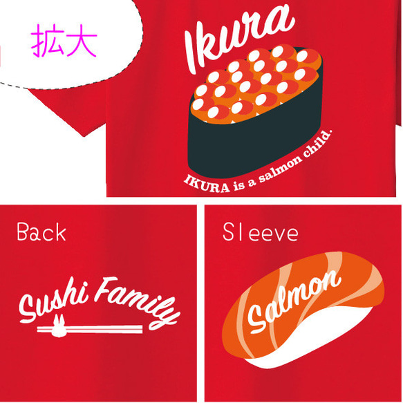 Sushi Family 鮭×いくらTシャツ ジュニア 3枚目の画像