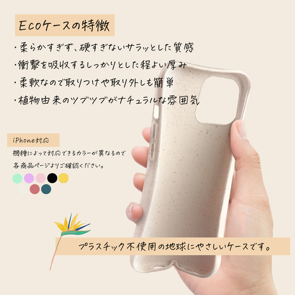 名入れ＊地球に優しい♪ハワイ♡ワイキキハート 天然素材のエコiPhoneケース ライトピンク 2枚目の画像
