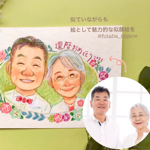【似顔絵オーダー】還暦・古希・喜寿・傘寿・米寿・卒寿・白寿にいかがですか？ 似顔絵オーダー】還暦・古希・喜寿・傘寿・米寿・卒寿・白寿に
