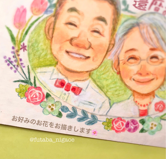 還暦・古希・喜寿・傘寿・米寿・卒寿などのプレゼントに！　お花いっぱいの幸せオーダーイラスト (B6サイズ・フレーム付) 2枚目の画像