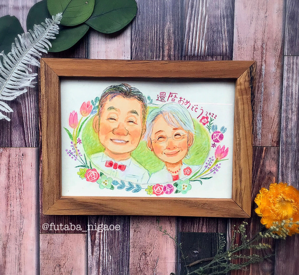 還暦・古希・喜寿・傘寿・米寿・卒寿などのプレゼントに！ お花