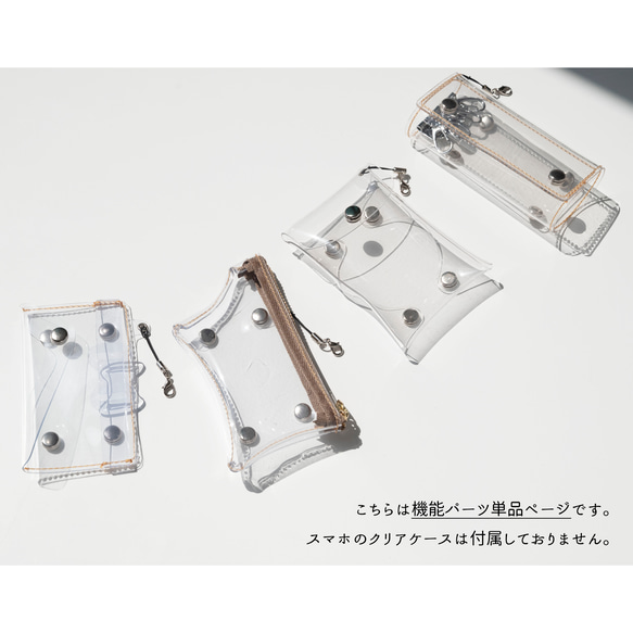 付け替え式 スマホケースの追加機能パーツ 単品 【 クリア 】 PVC 小物入れ カード収納 父の日 HP06K 2枚目の画像