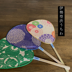 伊勢型渋うちわ　選べる10種　1～5 2枚目の画像
