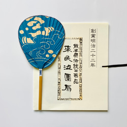 伊勢型渋うちわ　選べる10種　1～5 9枚目の画像