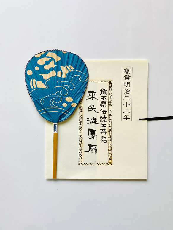 伊勢型渋うちわ　選べる10種　1～5 9枚目の画像