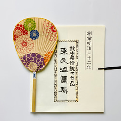 伊勢型渋うちわ　選べる10種　1～5 7枚目の画像