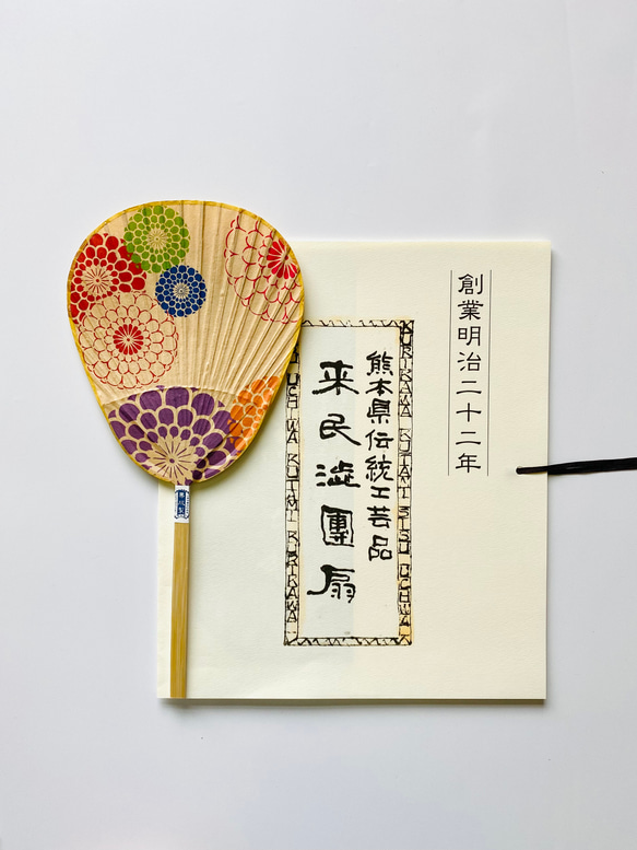 伊勢型渋うちわ　選べる10種　1～5 7枚目の画像