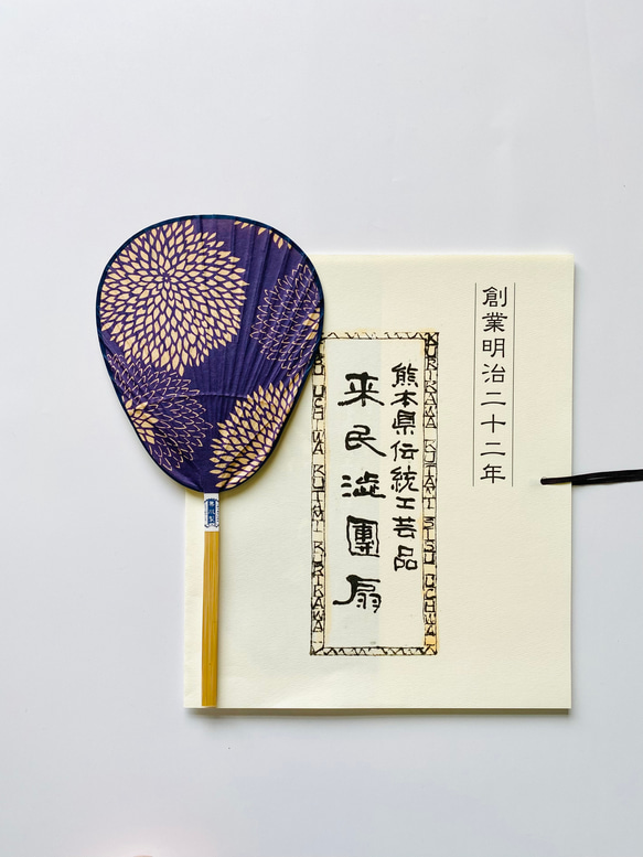 伊勢型渋うちわ　選べる10種　1～5 5枚目の画像