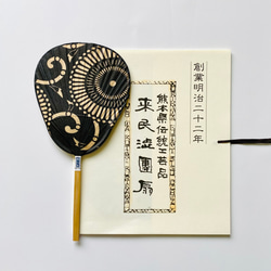 伊勢型渋うちわ　選べる10種　1～5 3枚目の画像