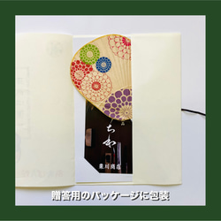 伊勢型渋うちわ　選べる10種　1～5 14枚目の画像