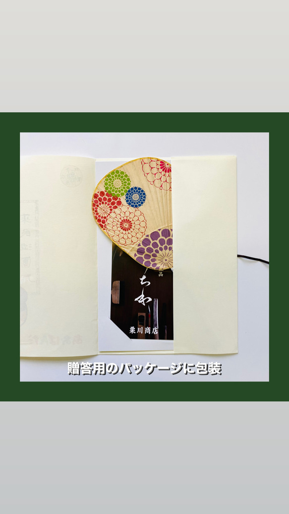 伊勢型渋うちわ　選べる10種　1～5 14枚目の画像