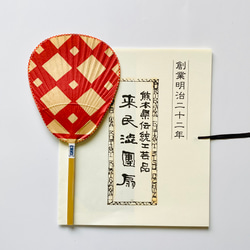 伊勢型渋うちわ　選べる10種　1～5 11枚目の画像