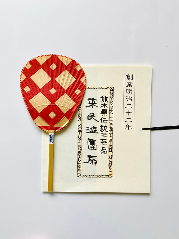 伊勢型渋うちわ　選べる10種　1～5 11枚目の画像