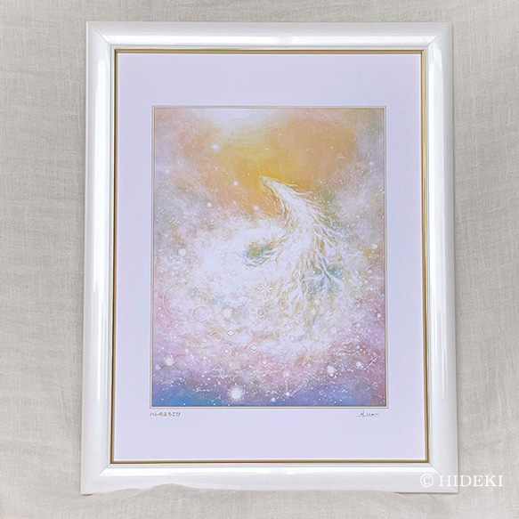 絵画 Happy Dragon 龍神の絵 龍神の絵画 『ハレの日の歓び』龍神画家HIDEKI 太子額