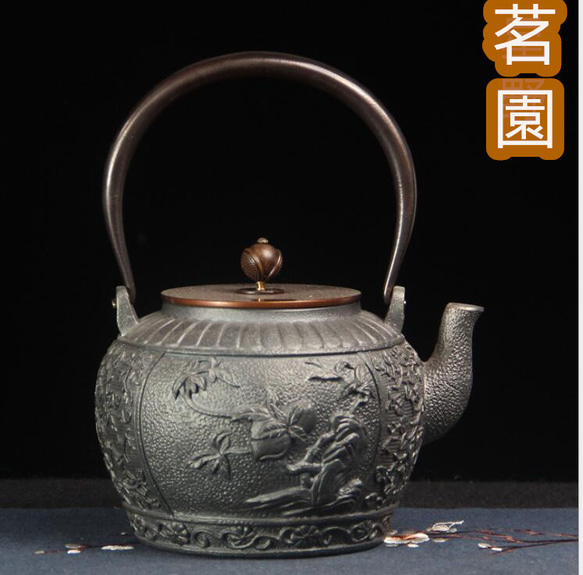 鉄瓶　銅蓋　銅手提 楽天市場】【送料無料】南部鉄瓶【別製平南部型 桜/銅蓋】2.0