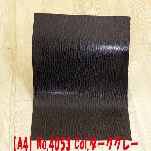 【A4サイズ】  No.4053　牛  トカゲ型押  ウチェルトーラ  Type:2  1.2mm前後 2枚目の画像