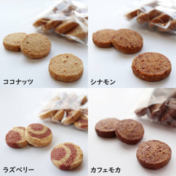 送料無料）【フレーバー変更可】からだに優しい無添加おから「Tofu biscuit」ココアトリオセット【３種６袋】 5枚目の画像