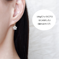 14KGF パールの小花ピアス/イヤリング  -真珠 フラワー 白梅 桜ハンドメイド2024 フォーマル- 7枚目の画像