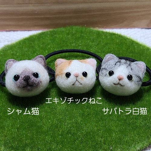 受注制作】ヘアゴム 髪ゴム 羊毛フェルト 猫 ねこ ヘアゴム corron