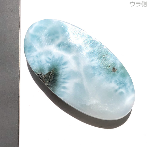 ラリマー[523] 42x22mm 86Cts ルース ルース ／天然石 ／ カボション 2枚目の画像