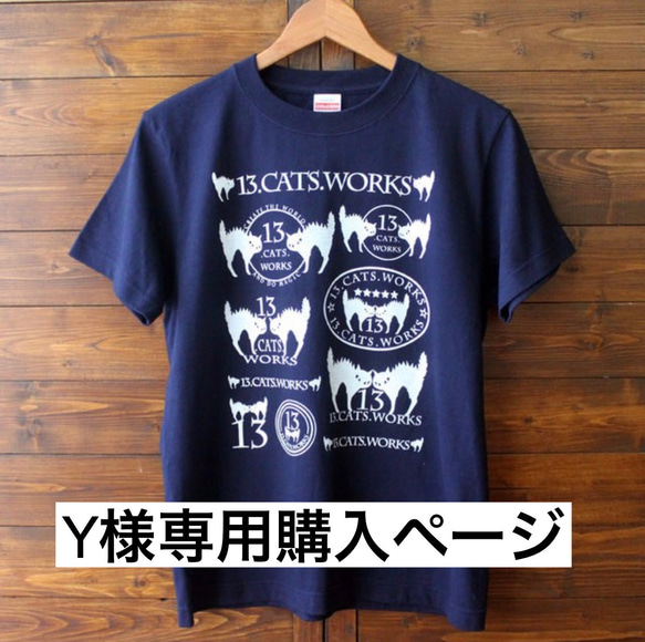 Y様専用購入ページ　Tシャツ（ロゴ・ROCK）-シルクスクリーン-13.CATS.WORKSオリジナル 1枚目の画像