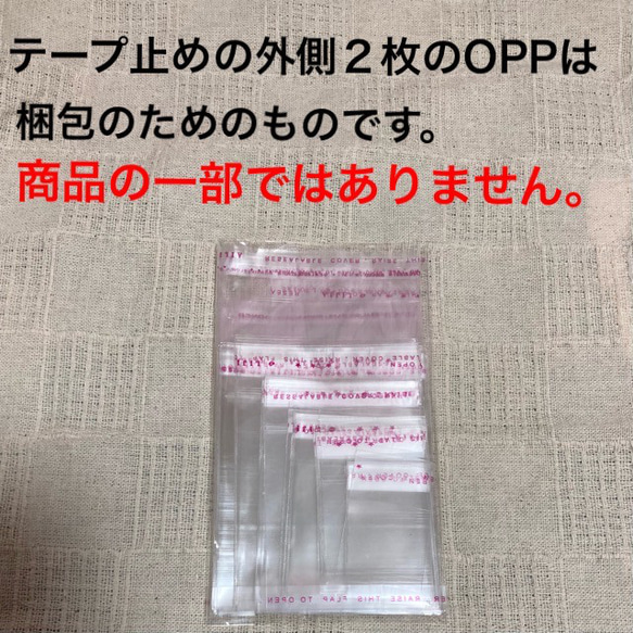 送料無料★テープ付きOPP袋お試しセット 10種類50枚 3×5 4×6 5×7 6×8 8×14 6×13 7×12 2枚目の画像