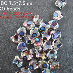 【チェコ/GINKO-beads】銀杏ビーズ　7.5×7.5ｍｍ：クリスタルABフルアズロ　ドット 10g 1枚目の画像