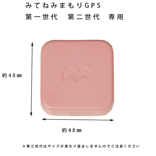 名入れ mixi みてねみまもりGPS 第1.2世代用 本革 レザー ケース 迷子