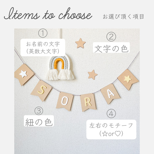 木製・お名前ガーランド⚑︎】木製 アクリル文字 Name レターバナー 