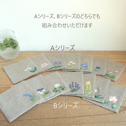 Aシリーズ【受注生産】選べる！小さなお花刺繍のリバーシブルリネンコースター 3枚目の画像